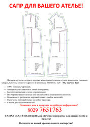 Эскизы,  Чертежи,  Лекала,  Выкройки платьев,  одежды,  сумок своими руками