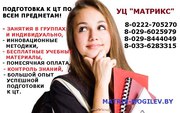 РЕПЕТИТОРСКИЙ ЦЕНТР 