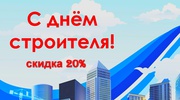 Скидка 20% на курсы в Новом завтра 