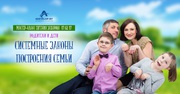 Родители и дети: системные законы построения семьи. Мастер-класс